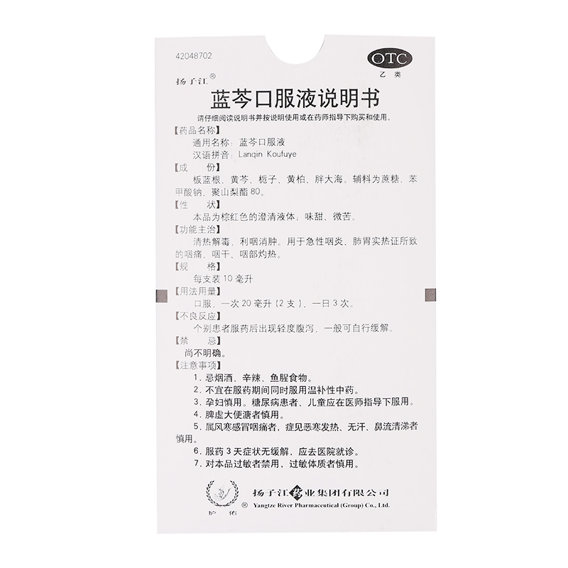 蓝芩口服液2.jpg